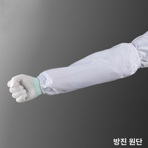 방진 토시Cleanroom Arm sleeve방진원단 Model: CRW721