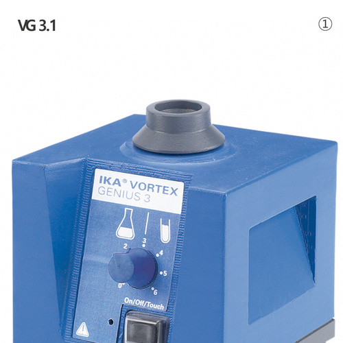 [IKA] 볼텍스 믹서, Genius 3 Vortex Mixer